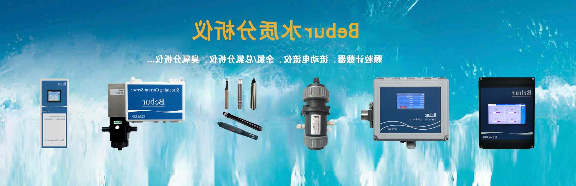 BC200-Dio消毒二氧化氯分析仪系列产品